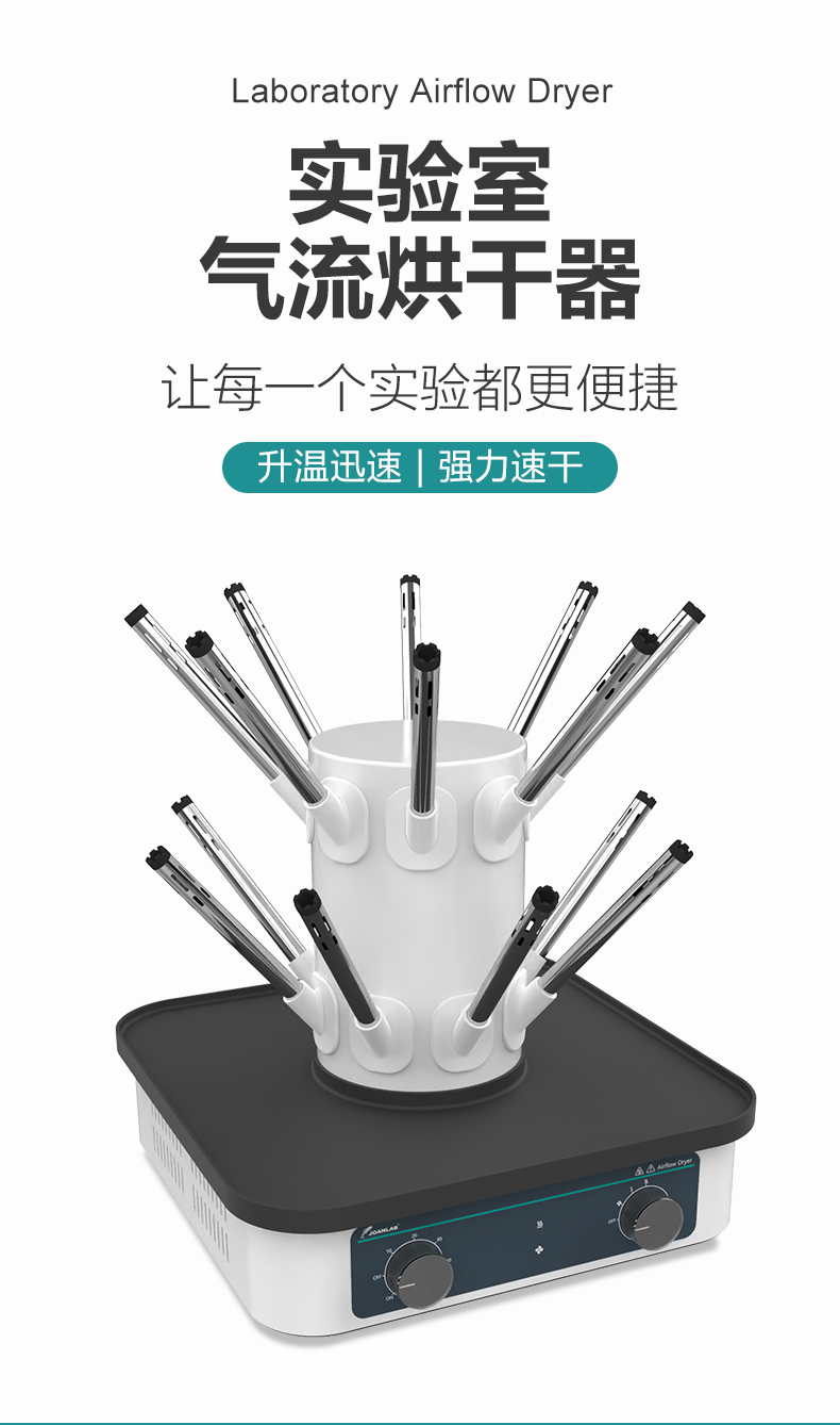 氣流烘干器_01.jpg