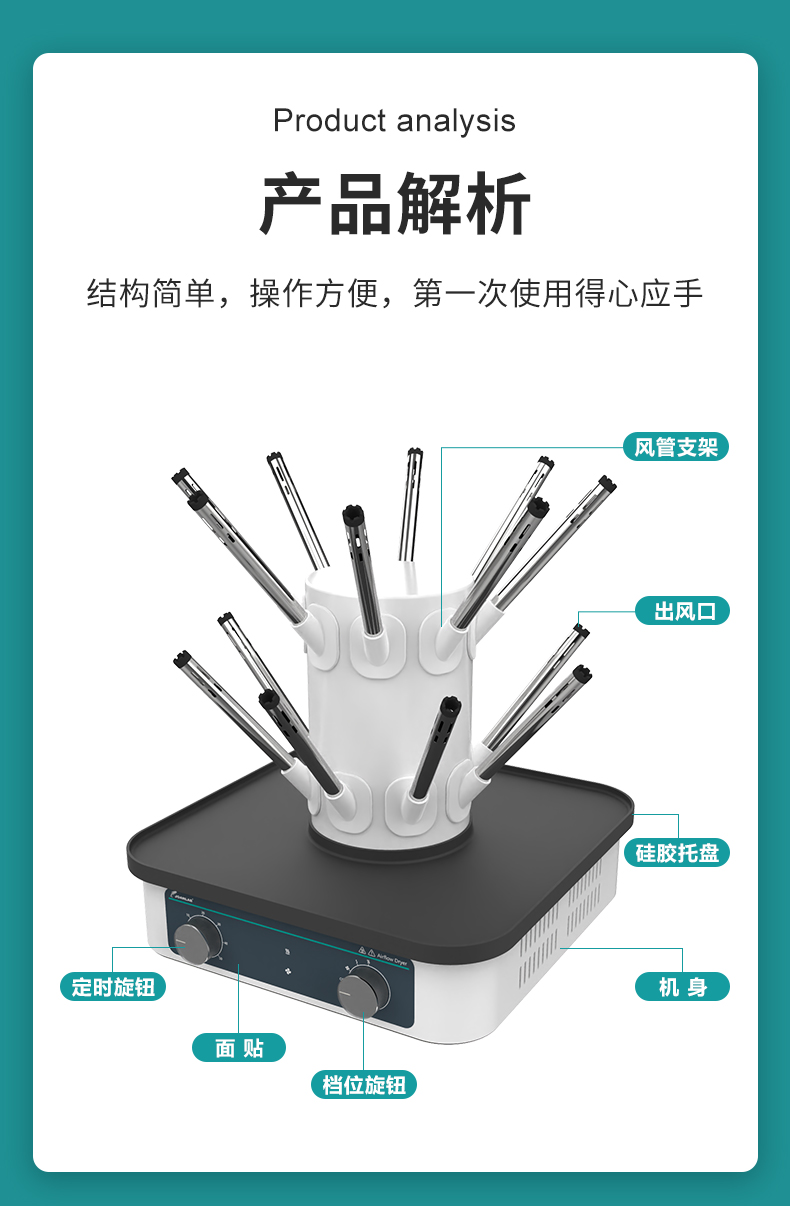 氣流烘干器_03.jpg